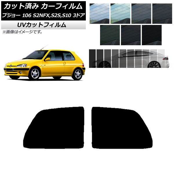 ե ץ硼 106 S2NFX,S2S,S10 3ɥ 1995ǯ2003ǯ ꥢ SK UV ٤13ե५顼 AP-WFSK0348-RD