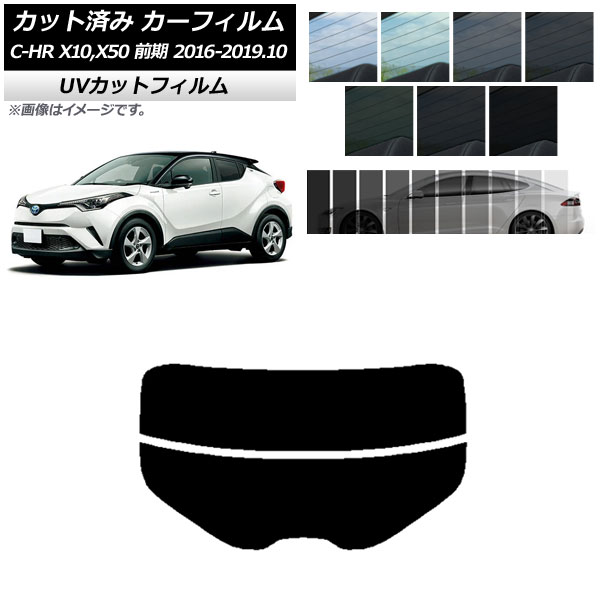 ե ȥ西 C-HR ZYX10,NGX10,NGX50  2016ǯ122019ǯ10 ꥢ饹(ʬ) SK UV ٤13ե५顼 AP-WFSK0373-R2