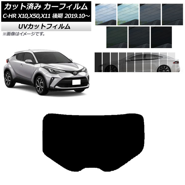 ե ȥ西 C-HR ZYX10,NGX10,NGX50,ZYX11  2019ǯ10 ꥢ饹(1緿) SK UV ٤13ե५顼 AP-WFSK0374-R1