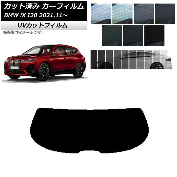 ե BMW iX I20 2021ǯ11 ꥢ饹(1緿) SK UV ٤13ե५顼 AP-WFSK0378-R1