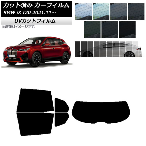 ե BMW iX I20 2021ǯ11 ꥢå(1緿) SK UV ٤13ե५顼 AP-WFSK0378-RDR1