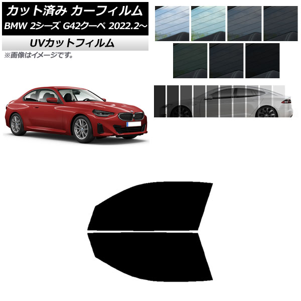 ե BMW 2꡼ G42  2022ǯ02 եȥɥå SK UV ٤13ե५顼 AP-WFSK0379-FD
