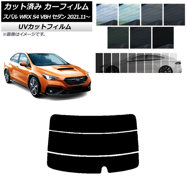 ե Х WRX S4 VBH  2021ǯ11 ꥢ饹(ʬ) SK UV ٤13ե५顼 AP-WFSK0397-R3