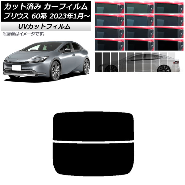 ե ȥ西 ץꥦ 60 (ZVW60,65/MXWH60,65,61) 2023ǯ01 ꥢ饹(ʬ) SK UV ٤13ե५顼 AP-WFSK0402-R2