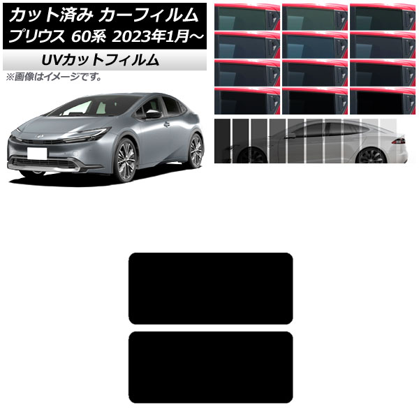 ե ȥ西 ץꥦ 60 (ZVW60,65/MXWH60,65,61) 2023ǯ01 롼 SK UV ٤13ե५顼 AP-WFSK0402-S