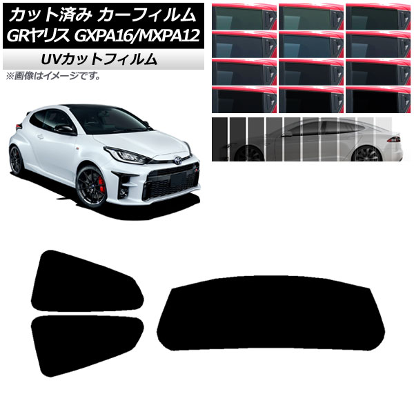 カーフィルム トヨタ GRヤリス GXPA16/MXPA12 2020年09月～ リアセット(1枚型) SK UV 選べる13フィルムカラー AP-WFSK0404-RDR1