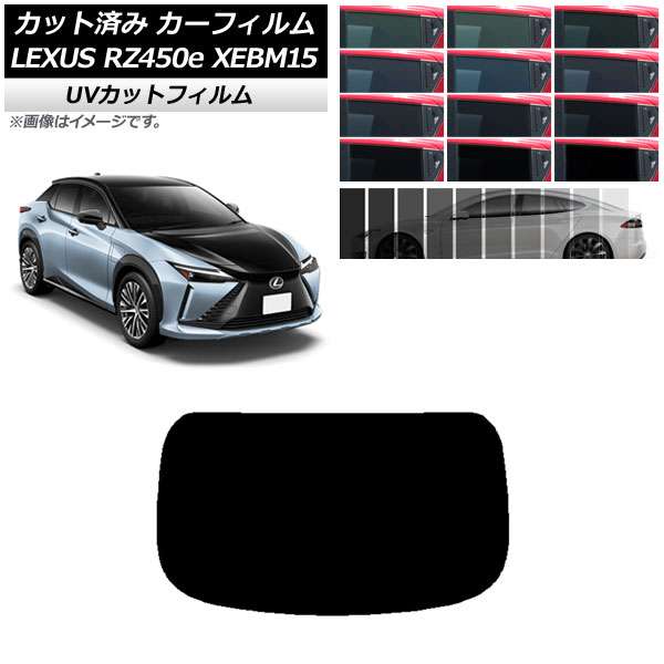 ե 쥯 RZ450e XEBM15 2023ǯ03 ꥢ饹(1緿) SK UV ٤13ե५顼 AP-WFSK0407-R1