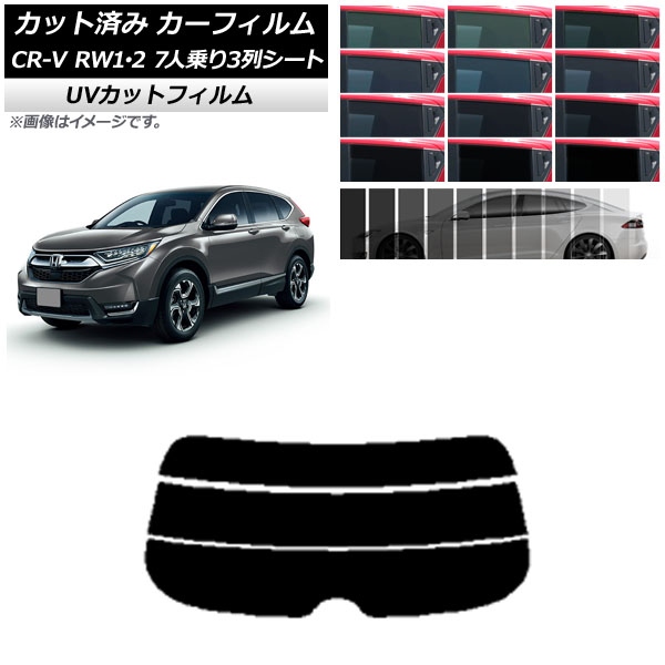 ե ۥ CR-V RW1/2 7;3󥷡 2016ǯ102022ǯ08 ꥢ饹(ʬ) SK UV ٤13ե५顼 AP-WFSK0410-R3