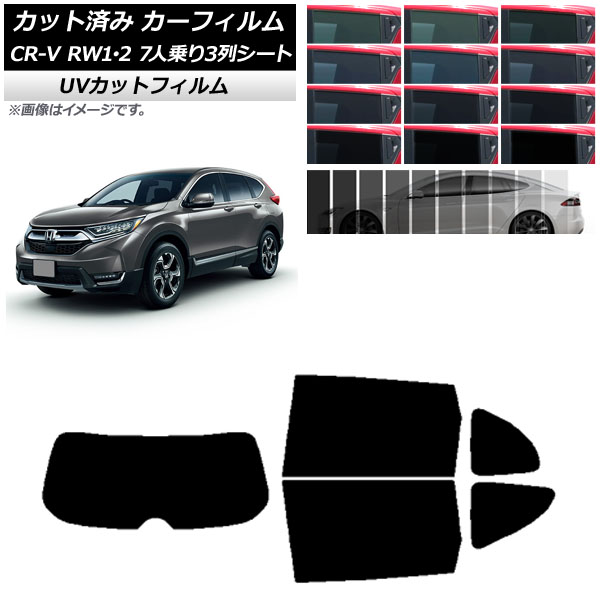 ե ۥ CR-V RW1/2 7;3󥷡 2016ǯ102022ǯ08 ꥢå(1緿) SK UV ٤13ե५顼 AP-WFSK0410-RDR1