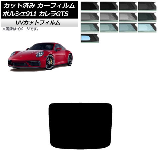 ե ݥ륷 911 992 GTS 2021ǯ06 ꥢ饹(1緿) SK UV ٤13ե५顼 AP-WFSK0420-R1