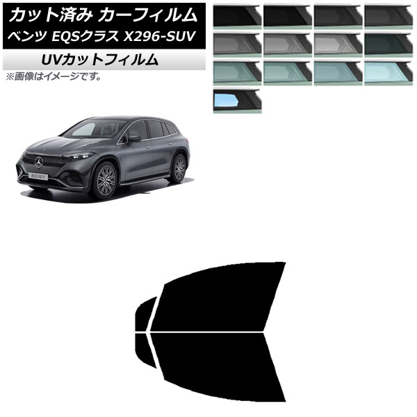 ե 륻ǥ٥ EQS饹 X296 SUV 2022ǯ եȥɥå SK UV ٤13ե५顼 AP-WFSK0421-FD