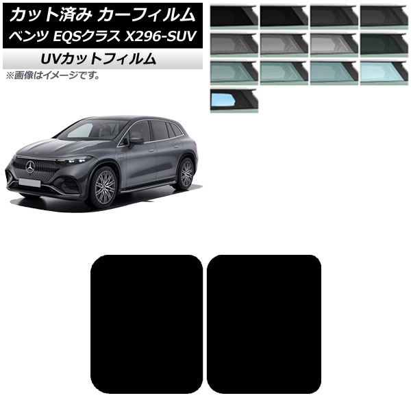ե 륻ǥ٥ EQS饹 X296 SUV 2022ǯ 롼 SK UV ٤13ե५顼 AP-WFSK0421-S