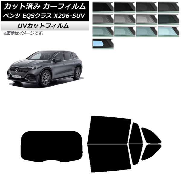 ե 륻ǥ٥ EQS饹 X296 SUV 2022ǯ ꥢå(1緿) SK UV ٤13ե५顼 AP-WFSK0421-RDR1