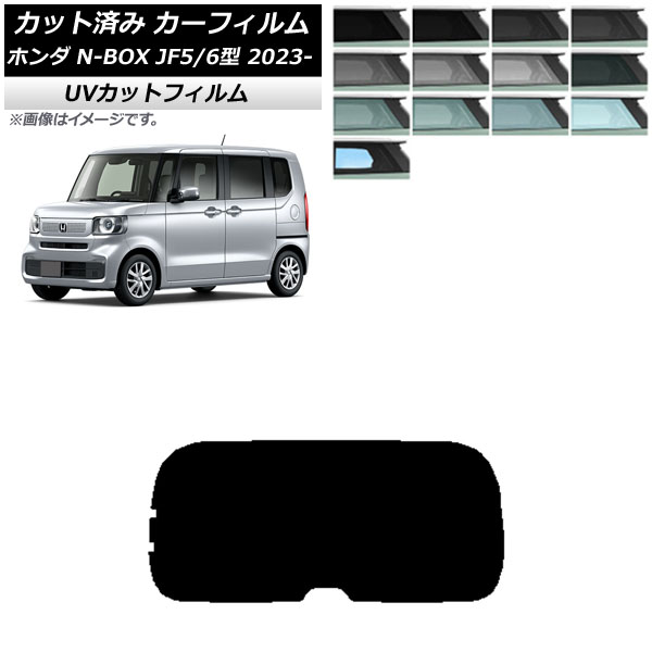 ե ۥ N-BOX JF5/6 2023ǯ10 ꥢ饹(1緿) SK UV ٤13ե५顼 AP-WFSK0431-R1