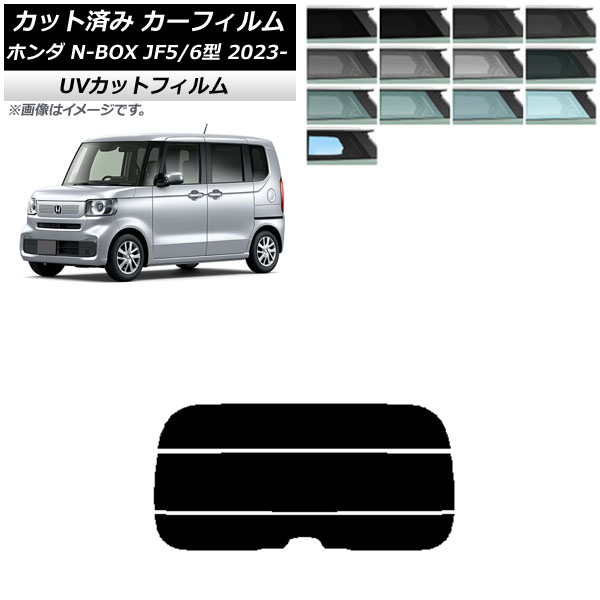 ե ۥ N-BOX JF5/6 2023ǯ10 ꥢ饹(ʬ) SK UV ٤13ե५顼 AP-WFSK0431-R3