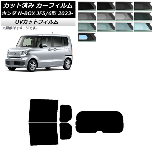 ե ۥ N-BOX JF5/6 2023ǯ10 ꥢå(1緿) SK UV ٤13ե५顼 AP-WFSK0431-RDR1