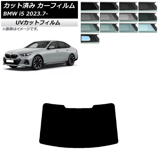 ե BMW i5 G60 42FK89/32FK45  2023ǯ07 ꥢ饹(1緿) SK UV ٤13ե५顼 AP-WFSK0432-R1