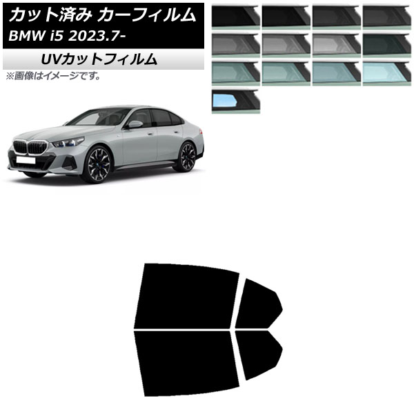 ե BMW i5 G60 42FK89/32FK45  2023ǯ07 ꥢɥå SK UV ٤13ե५顼 AP-WFSK0432-RD
