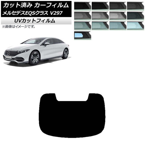 ե 륻ǥ٥ EQS V297 2022ǯ09 ꥢ饹(1緿) SK UV ٤13ե५顼 AP-WFSK0445-R1