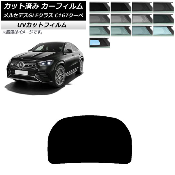 ե 륻ǥ٥ GLE C167  2020ǯ06 ꥢ饹(1緿) SK UV ٤13ե५顼 AP-WFSK0448-R1
