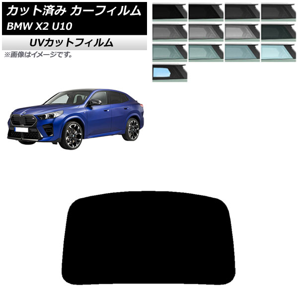 ե BMW X2 U10 2023ǯ10 ꥢ饹(1緿) SK UV ٤13ե५顼 AP-WFSK0452-R1