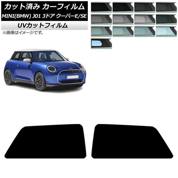 ե MINI(BMW) J01 ѡE/ѡSE 2024ǯ ꥢɥå SK UV ٤13ե५顼 AP-WFSK0468-RD