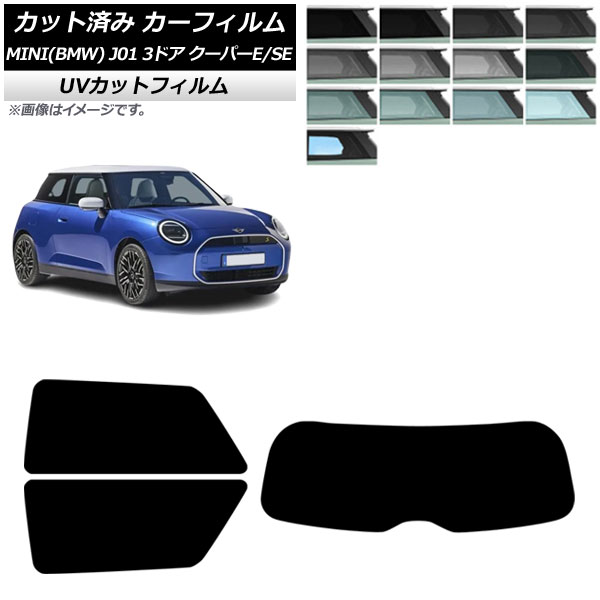 ե MINI(BMW) J01 ѡE/ѡSE 2024ǯ ꥢå(1緿) SK UV ٤13ե५顼 AP-WFSK0468-RDR1