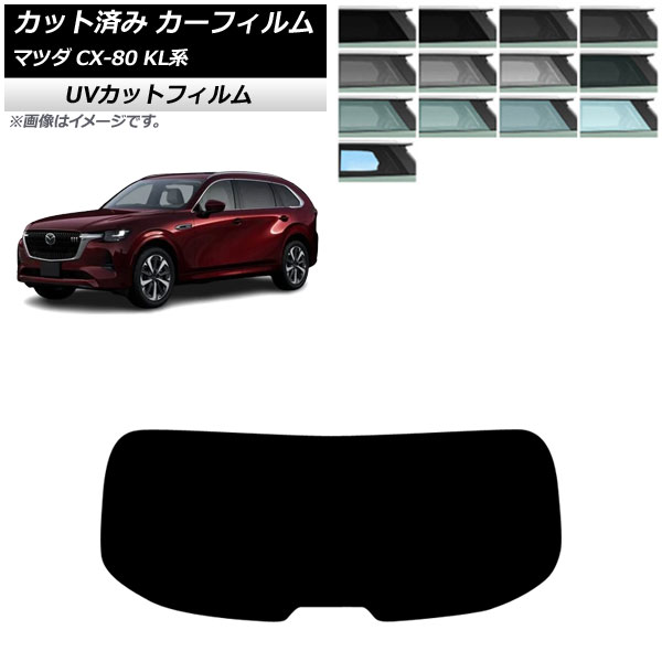 ե ޥĥ CX-80 KL 2024ǯ10 ꥢ饹(1緿) SK UV ٤13ե५顼 AP-WFSK0471-R1