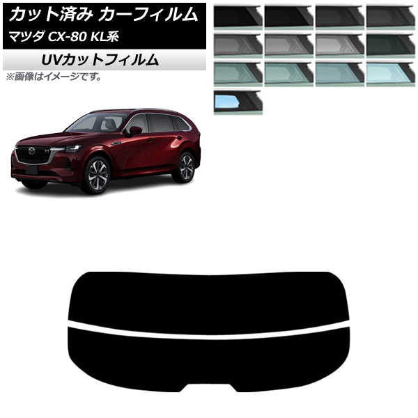 ե ޥĥ CX-80 KL 2024ǯ10 ꥢ饹(ʬ) SK UV ٤13ե५顼 AP-WFSK0471-R2