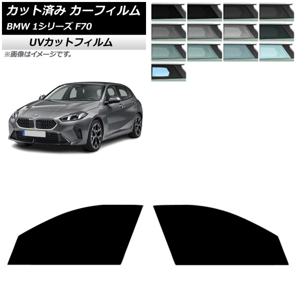 ե BMW 1꡼ F70 2024ǯ11 եȥɥå SK UV ٤13ե५顼 AP-WFSK0476-FD