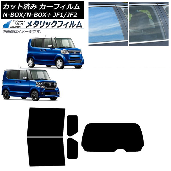ե N-BOX/N-BOX+/ JF1/JF2 2011ǯ122017ǯ08 ꥢå(1緿) WINCOS ᥿å IR70HD AP-WFWM0015-RDR1