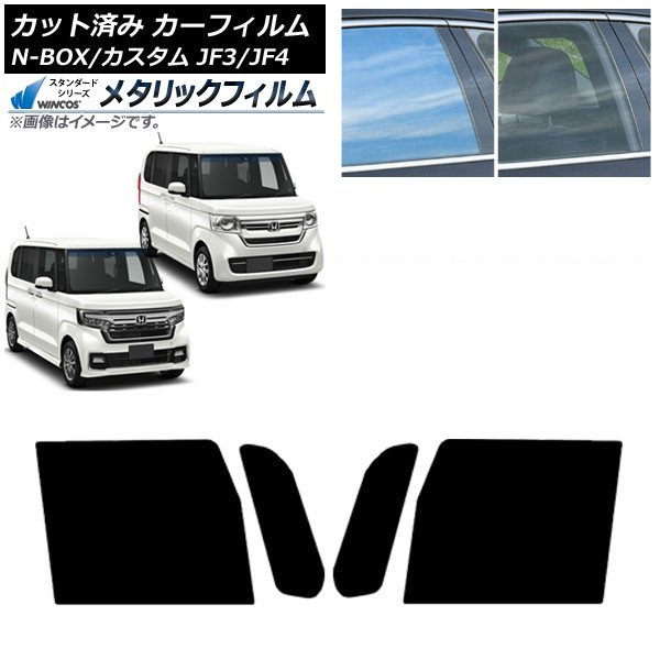 ե ۥ N-BOX/N-BOX JF3/JF4 2017ǯ09 եȥɥå WINCOS ᥿å IR70HD AP-WFWM0016-FD