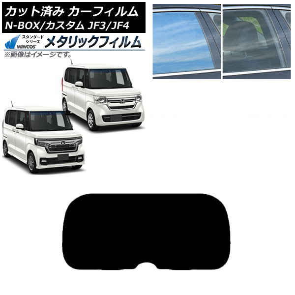 ե ۥ N-BOX/N-BOX JF3/JF4 2017ǯ09 ꥢ饹(1緿) WINCOS ᥿å IR70HD AP-WFWM0016-R1