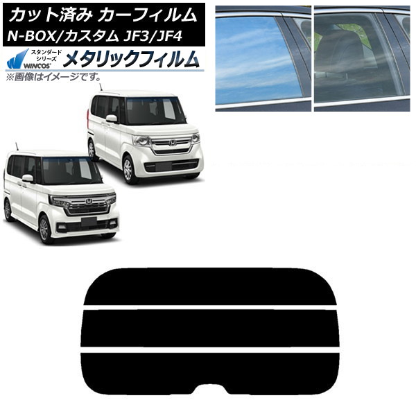 ե ۥ N-BOX/N-BOX JF3/JF4 2017ǯ09 ꥢ饹(ʬ) WINCOS ᥿å SL18 AP-WFWM0016-R3