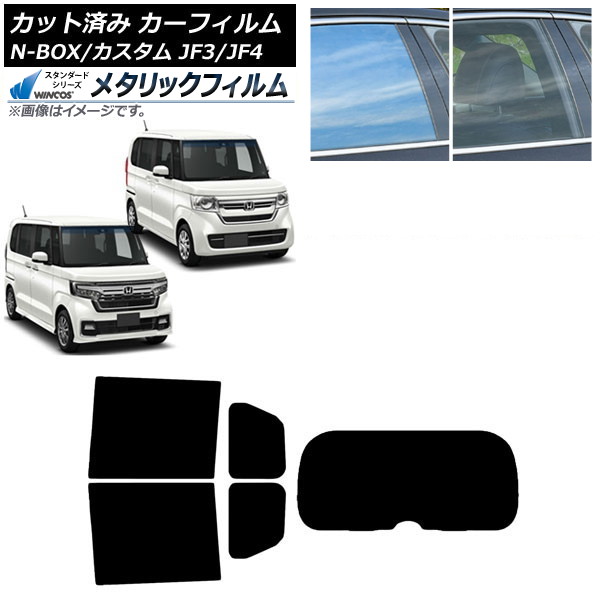 ե ۥ N-BOX/N-BOX JF3/JF4 2017ǯ09 ꥢå(1緿) WINCOS ᥿å IR70HD AP-WFWM0016-RDR1