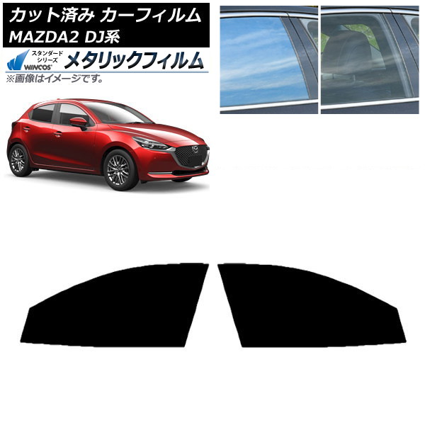 ե ޥĥ MAZDA2 DJ 2019ǯ09 եȥɥå WINCOS ᥿å IR70HD AP-WFWM0026-FD
