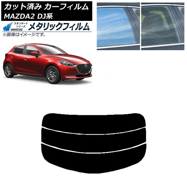 ե ޥĥ MAZDA2 DJ 2019ǯ09 ꥢ饹(ʬ) WINCOS ᥿å IR70HD AP-WFWM0026-R3