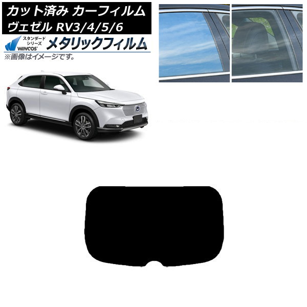 ե ۥ  RV3/4/5/6 2021ǯ04 ꥢ饹(1緿) WINCOS ᥿å IR70HD AP-WFWM0027-R1