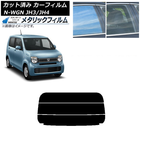 ե ۥ N-WGN JH3/4 2019ǯ08 ꥢ饹(ʬ) WINCOS ᥿å IR70HD AP-WFWM0029-R3