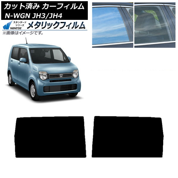 ե ۥ N-WGN JH3/4 2019ǯ08 ꥢɥå WINCOS ᥿å SL18 AP-WFWM0029-RD