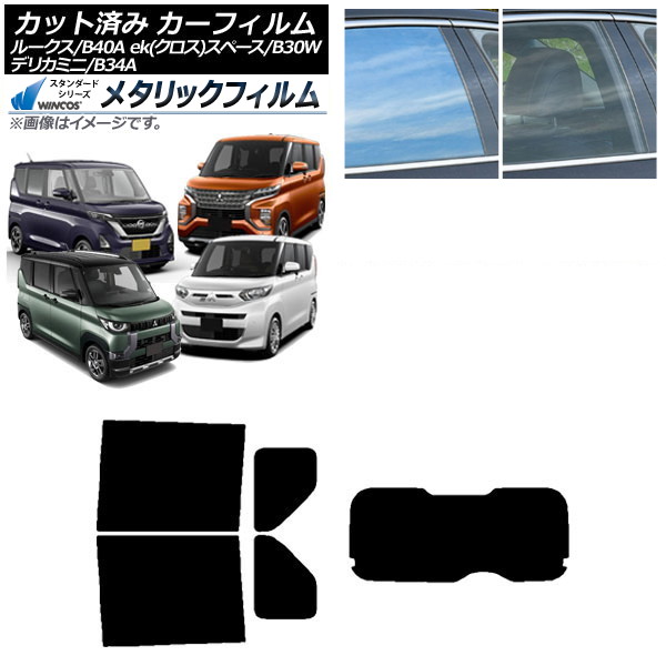 ե  ɩ 롼 eKڡ/eKڡ/ǥꥫߥ B40A/BA1 B34A/B35A/B37A/B38A ꥢå(1緿) WINCOS ᥿å IR70HD AP-WFWM0032-RDR1