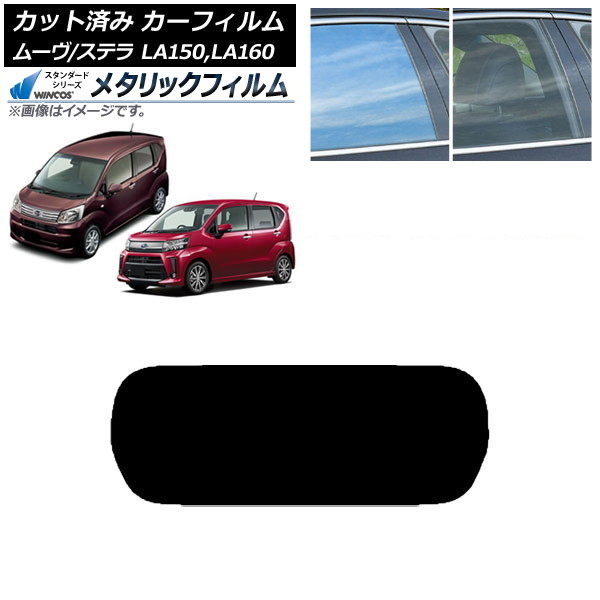 ե ƥ ࡼ LA150F/LA160F LA150S/LA160S ꥢ饹(1緿) WINCOS ᥿å IR70HD AP-WFWM0033-R1