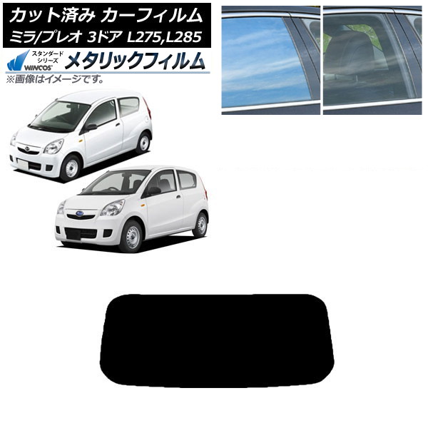 ե ץ쥪 ߥ L275F/B/S/V,L285F/B/S/V 3ɥ ꥢ饹(1緿) WINCOS ᥿å IR70HD AP-WFWM0034-R1