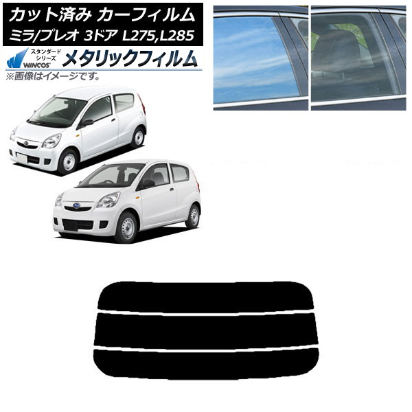 ե ץ쥪 ߥ L275F/B/S/V,L285F/B/S/V 3ɥ ꥢ饹(ʬ) WINCOS ᥿å IR70HD AP-WFWM0034-R3
