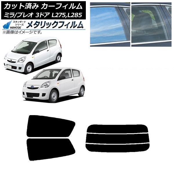 ե ץ쥪 ߥ L275F/B/S/V,L285F/B/S/V 3ɥ ꥢå(ʬ) WINCOS ᥿å IR70HD AP-WFWM0034-RDR3