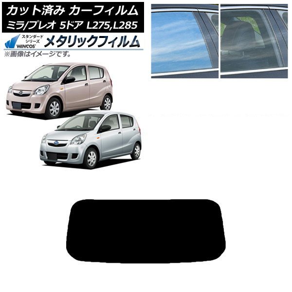 ե ץ쥪 ߥ L275F/B/S/V,L285F/B/S/V 5ɥ ꥢ饹(1緿) WINCOS ᥿å IR70HD AP-WFWM0035-R1