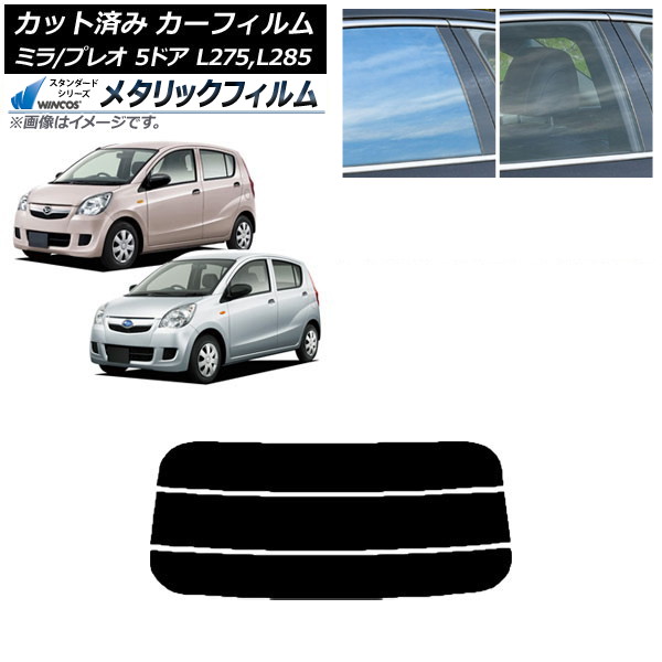 ե ץ쥪 ߥ L275F/B/S/V,L285F/B/S/V 5ɥ ꥢ饹(ʬ) WINCOS ᥿å IR70HD AP-WFWM0035-R3
