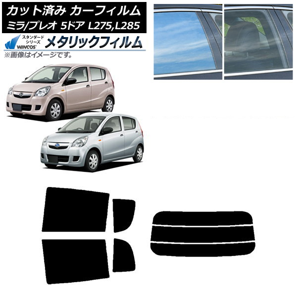 ե ץ쥪 ߥ L275F/B/S/V,L285F/B/S/V 5ɥ ꥢå(ʬ) WINCOS ᥿å IR70HD AP-WFWM0035-RDR3
