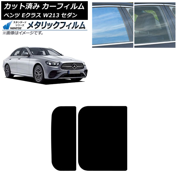 ե 륻ǥ٥ E饹 W213  2016ǯ 롼 WINCOS ᥿å IR70HD AP-WFWM0041-S