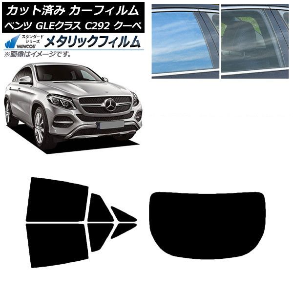 ե ٥ GLE饹 C292  2015ǯ2019ǯ ꥢå(1緿) WINCOS ᥿å IR70HD AP-WFWM0044-RDR1